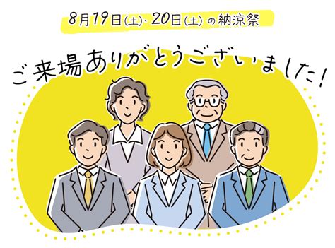 納涼祭へのご来場、ありがとうございました！｜その他｜株式会社高野山スズキ