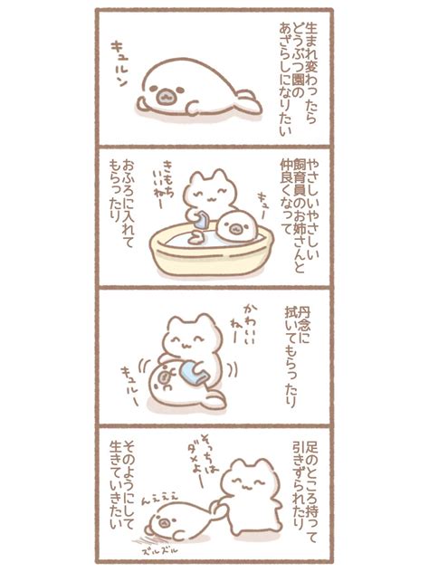 「がんばってはたらく人見知り 電話編 イラスト 絵日記 漫画 」もずくがんばってはたらくの漫画