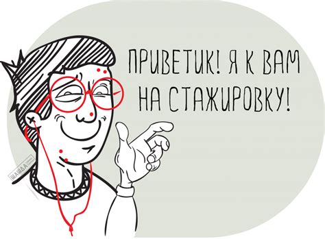 Стажировка на рабочем месте при приёме на работу: порядок, оплата, договор