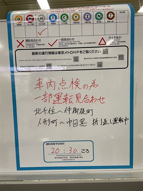 【東京メトロ日比谷線】 秋葉原駅で不審物！「車内に白い粉」 防護服を着装した部隊が出動 いろいろまとめbeans