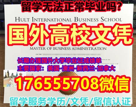 纽布伦斯威克大学毕业证真实可查 Ppt