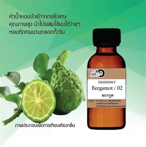 Hot นำหอมกลนมะกรดปรมาณ ccจำนวน ขวด สตรเขมขนหอมตดทนนาน ชวโมง Lazada co th