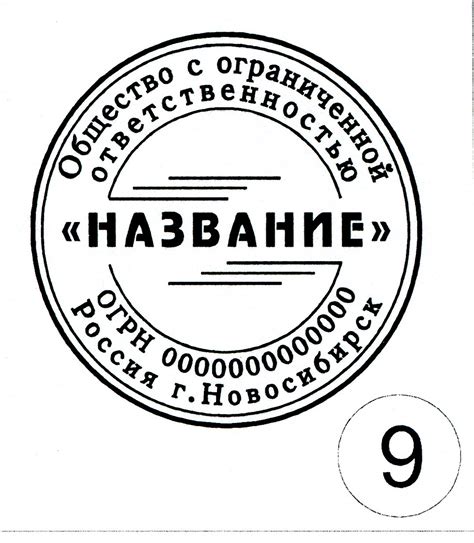 Печать для ООО на автоматической оснастке - ШТАМПИКИ. Изготовление ...