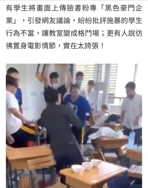 台南高職霸凌 法律能將青少年定罪嗎？ Mobile01