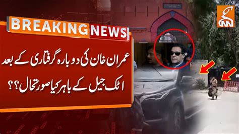 Watch Imran Khan Arrested Again Live Situation On Outside From