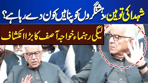 Defence Minister Khawaja Asif Important Media Talk In Sialkot L