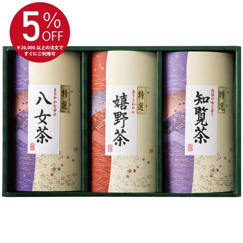 祝日受付対応【毎月先着50名様 クーポン発行】 香典返し お茶 日本茶 4000 円 三大産地銘茶詰合せ 法事 品物 ギフト 7223p62