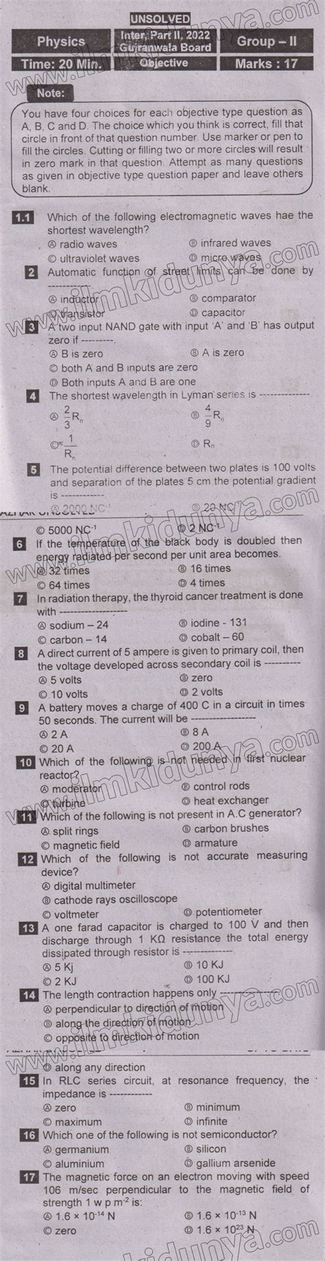 Past Paper 2022 Gujranwala Board Inter Part Ii Physics Group Ii Objective English Medium