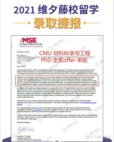 Offer捷报！cmu 材料科学与工程 Phd全奖博士 录取，努力终于没有白费 哔哩哔哩