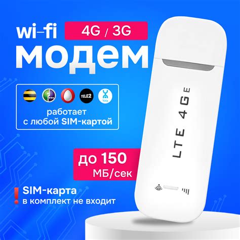 Беспроводной Usb модем 4g Lte с Wi Fi роутером купить в Москве цены в