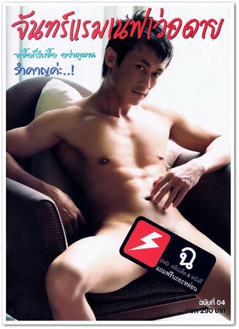 Asian Gay Porn And Magazine Collection Japanese Chinese Thai And More