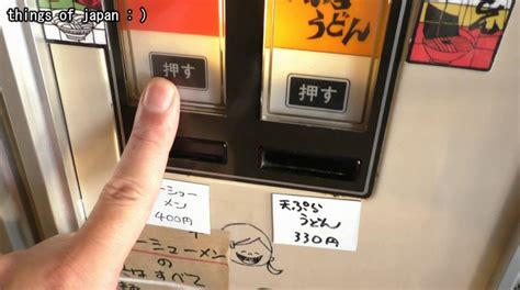 Amazing Ramen Noodle Udon Vending Machine From Japan ラーメン 自動販売機 うどん