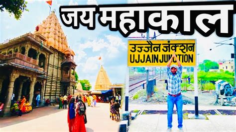 DELHI TO UJJAIN TRAIN JOURNEY MAHAKALESHWAR UJJAIN 40 OFF