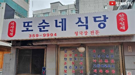 또순네식당 은평구맛집 응아동맛집 백반맛집 제육볶음 오징어볶음 라면 은평구밥집 응암동밥집 네이버 블로그