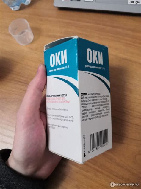 Обезболивающее и противовоспалительное средство ОКИ раствор для ...