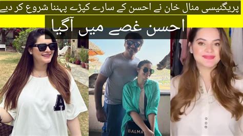 Minal Khan Ny Pregnancy Mai Moti Hony Ki Wja Sy Ahsan K Kpry Pehn Liye