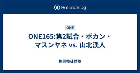 One Vs