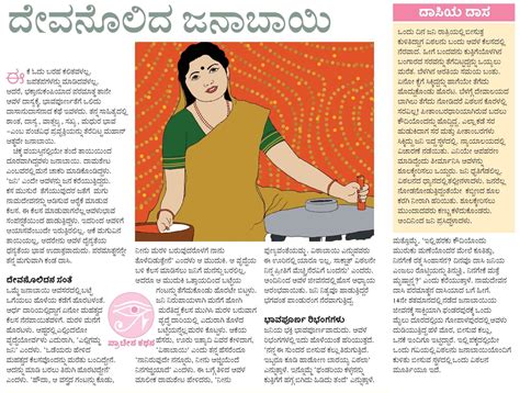 ದೇವನೊಲಿದ ಜನಾಬಾಯಿ Heart Touching Love Story Moral Stories Love Story