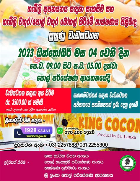 Training Program On King Coconut Processing And King Coconut Water