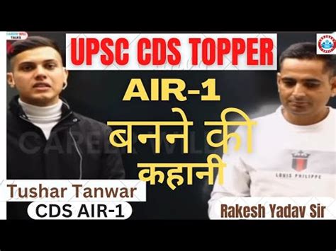 Upsc Cds Topper Tushar Tanwar Himanshu Yadav Unacademyias Youtube