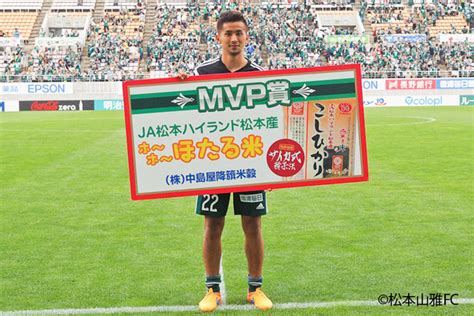 （番外編）明治安田生命 J1リーグ 1stステージ第12節 松本山雅fc 2 0 ヴィッセル神戸 松本山雅fc｜ヤマガプレミアム