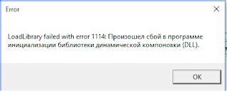 Viber ошибка LoadLibrary failed with error 1114 Произошел сбой в