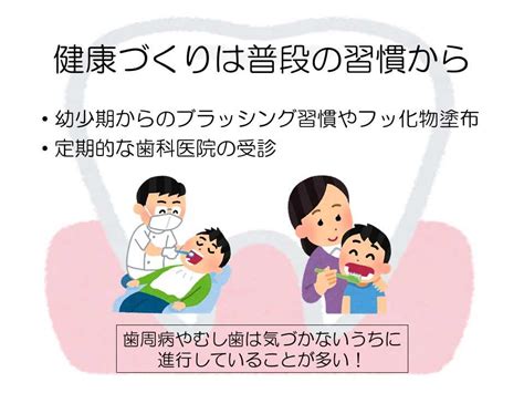 最北端・宗谷から発信！歯と口の健康週間！！～7日目～ 北海道庁のブログ「超！！旬ほっかいどう」 楽天ブログ