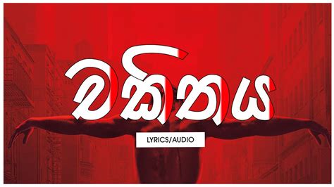 Chakithaya (Lyrics) - Mihindu Ariyaratne | Nemesis Chords - Chordify