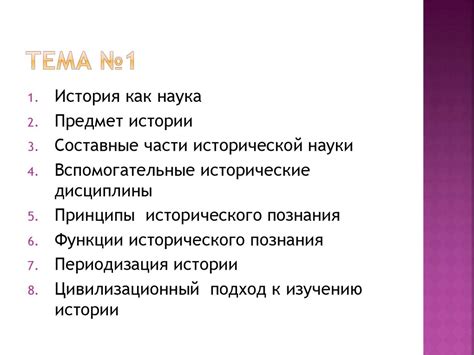 Отечественная история - online presentation
