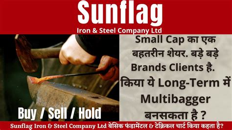 Sunflag Stock Sunflag Share Sunflag Iron Share Sunflag Iron And