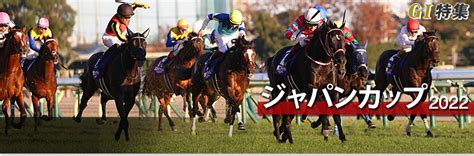 ジャパンカップ2023 レース結果回顧・払戻｜g1特集｜競馬情報ならjra Van