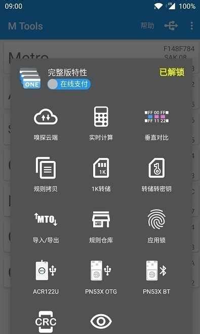MTool翻译工具下载-MTool翻译工具手机版下载-快吧游戏