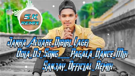 Janha Aluare Dibiri Lagei Odia Dj Song Pagala Dance Mix Sanjay Remix Official Youtube