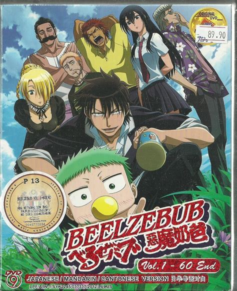 Beelzebub Complete Anime Tv Series Dvd Box Set 1 60 Episodes Amazon