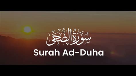 Surah Ad Duha Qari Abdul Basit Urdu Translation Arabic Verses