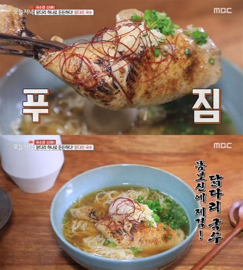 ‘생방송오늘저녁 대구 닭다리국수 맛집 위치는 갈비튀김덮밥 고등어국수 별미 장필구 기자 톱스타뉴스