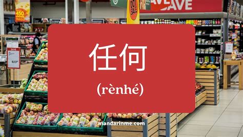 Penggunaan Renhe Dalam Bahasa Mandarin Mandarinme