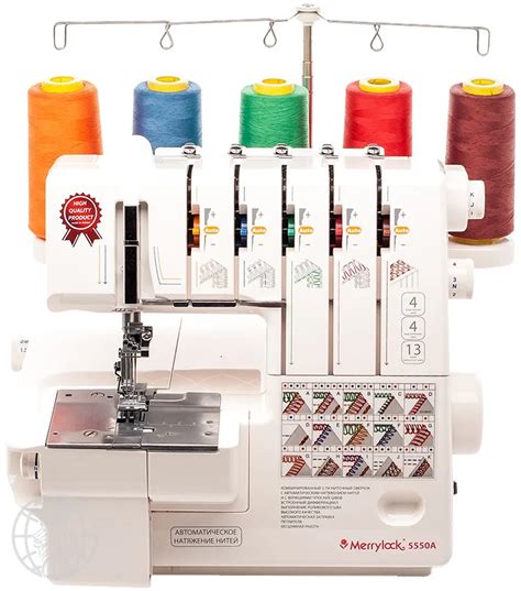 Коверлок Merrylock 5550A - купить в интернет-магазине.