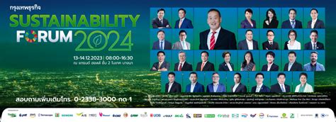 SUSTAINABILITY FORUM 2024