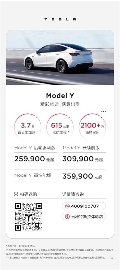 接近百萬入主 Model 3！中國特斯拉不只進新車、還調降人氣車款售價 蘋果仁 果仁 Iphoneios好物推薦科技媒體