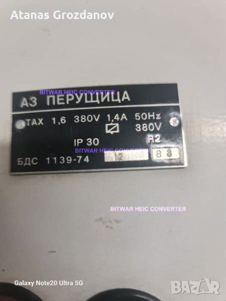 Пускател въздушен в Други машини и части в гр. Пловдив - ID43755047 ...