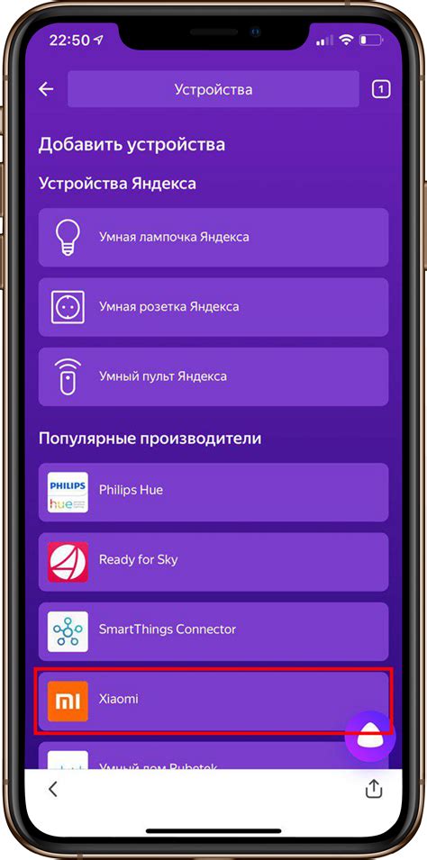 Как настроить умный дом яндекс через пк
