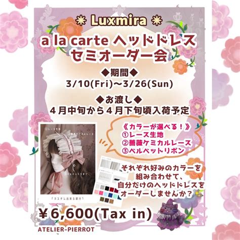 Atelier Pierrot新宿マルイアネックス店 On Twitter 🐰本日もオープンいたしました🐰 Open 11 00 20