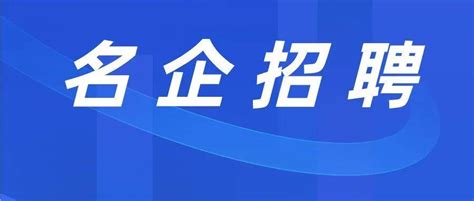 月薪10000元五险一金包吃包住绩效奖金节日福利学习提升出国旅游工作设计专业