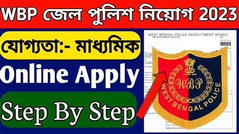 WBP Jail Police Form Fill Up 2023 WBP Jail Police Warder Online