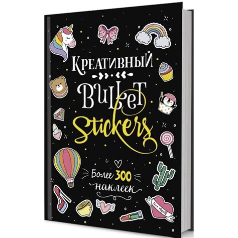 В точку! Креативный Bullet Journal (6486711) - Купить по цене от 325.00 ...