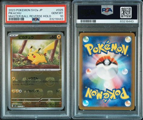 Yahooオークション ポケモンカード ポケカ 鑑定品 Psa10 マスターボ