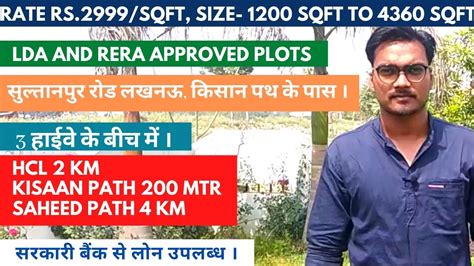 New LDA Approved Plots At Sultanpur Road Lucknow YouTube