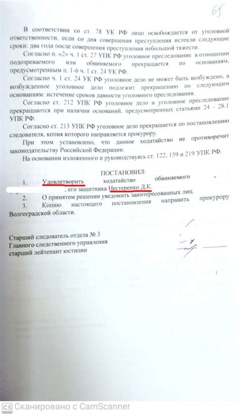 Переквалификация ст 111 УК РФ на 114 на следствии, практика - Адвокат ...