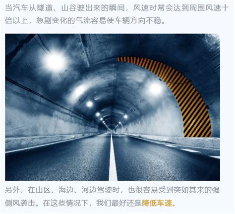 如何规避高速行驶车辆“发飘”或“跑偏” 确保行车安全~ 搜狐汽车 搜狐网